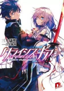 Gambar Cover Manga Crisis Gear