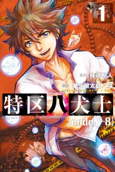 Sampul Manga Tokku Hakkenshi [code:T-8]