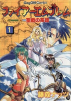 Gambar Manga Fire Emblem: Genealogy of the Holy War