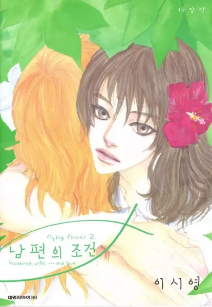 Gambar Cover Manga Conditions to be Husband