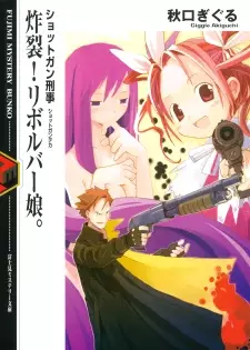 Gambar Cover Manga Shotgun Deka