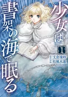 Gambar Cover Manga Shoujo wa Shoka no Umi de Nemuru