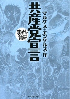 Sampul Manga Kyousantou Sengen