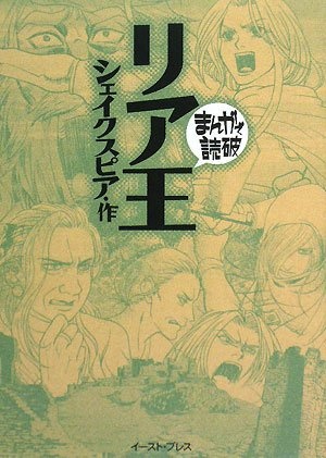 Gambar Cover Manga Lear-ou