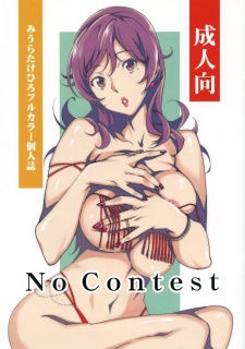 Sampul Manga No Contest