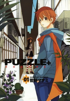 Sampul Manga Puzzle+