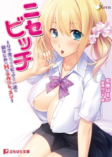 Sampul Manga Nise Bitch: Riajuu Buttemo Pure de Ichizu na Osananajimi ni H na Kozukuri Lesson