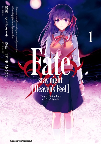 Manga cover Fate/stay night: Heaven's Feel