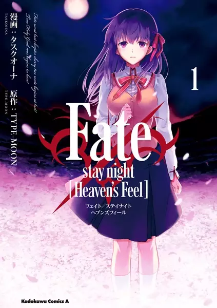 Gambar Cover Manga Fate/stay night: Heaven's Feel