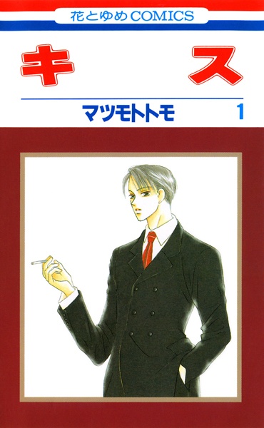 Manga image Kiss