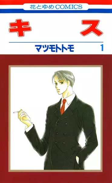 Gambar Cover Manga Kiss