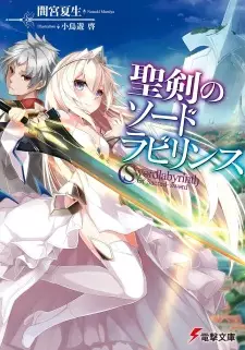 Gambar Cover Manga Seiken no Sword Labyrinth