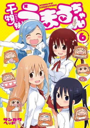 Manga image Himouto! Umaru-chan