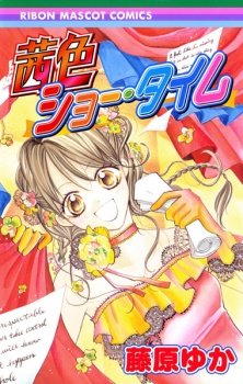 Sampul Manga Akaneiro Show Time