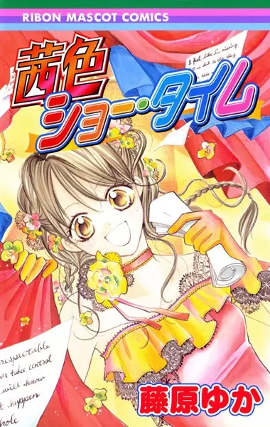 Gambar Cover Manga Akaneiro Show Time