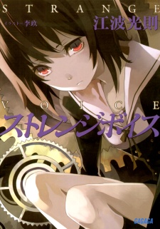 Gambar Cover Manga Strange Voice