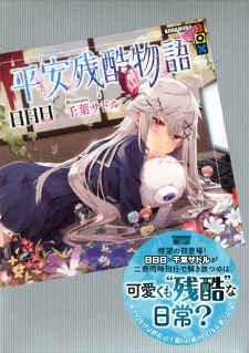 Gambar Cover Manga Heian Zankoku Monogatari
