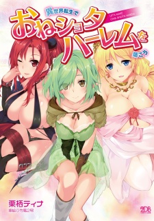 Sampul Manga Isekai Tensei de One Shota Harem wo Kizukou