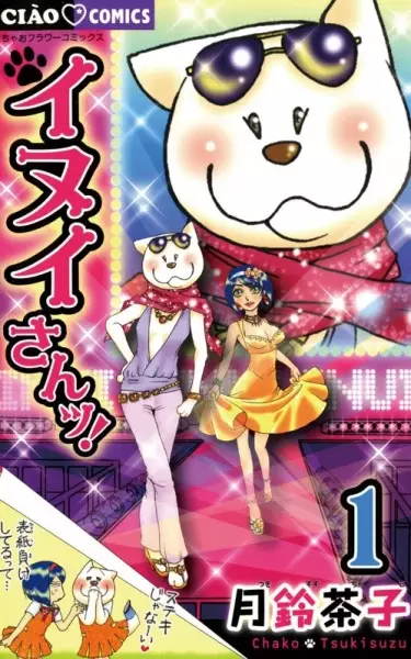 Gambar Cover Manga Inui-san!