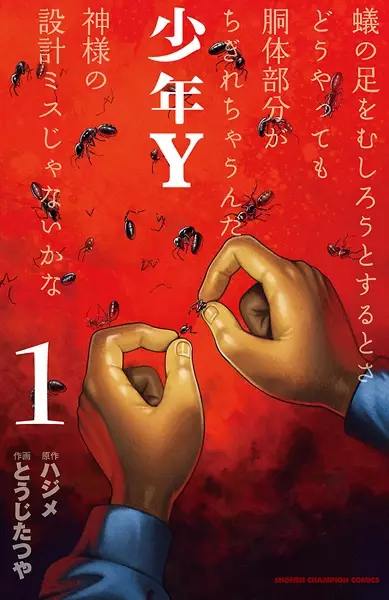 Gambar Cover Manga Shounen Y
