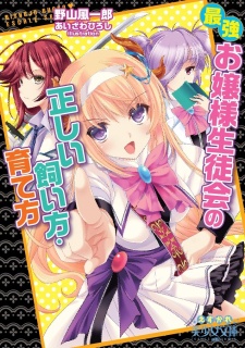 Sampul Manga Saikyou Ojousama Seitokai no Tadashii Kaikata Sodatekata