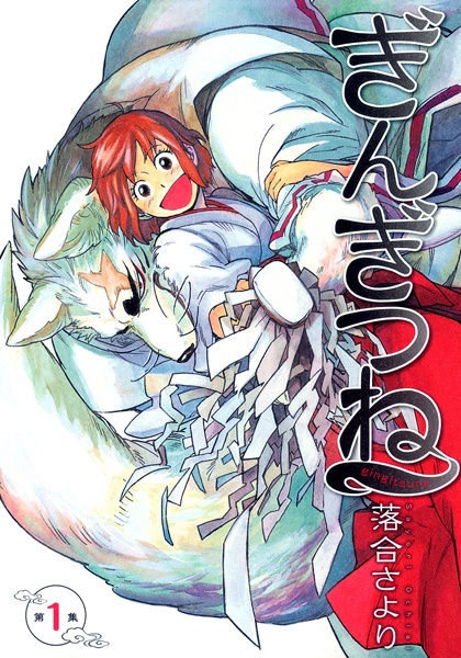 Gambar Cover Manga Gingitsune