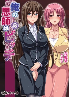 Sampul Manga Ore no Onshi wa Kuso Bitch