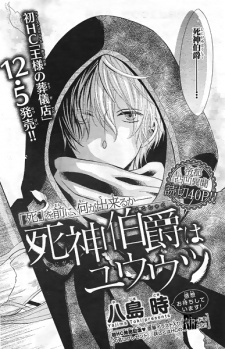 Sampul Manga Shinigami Hakushaku wa Yuuutsu