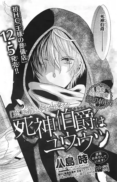 Gambar Cover Manga Shinigami Hakushaku wa Yuuutsu