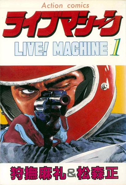 Gambar Cover Manga Live Machine