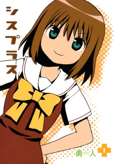 Gambar Cover Manga Sis Plus