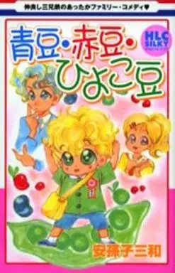 Gambar Cover Manga Aomame Akamame Hiyokomame