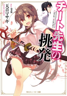 Sampul Manga Cheat Sensei no Chouhatsu