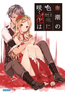 Gambar Cover Manga Chishio no Iro ni Saku Hana wa