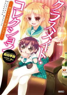 Sampul Manga Classmate Collection