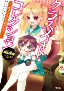 Gambar Cover Manga Classmate Collection