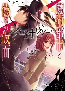 Gambar Cover Manga Cross†Wizard