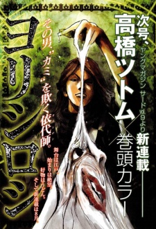 Sampul Manga Yorishiroshi