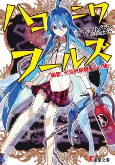 Gambar Cover Manga Hakoniwa Fools