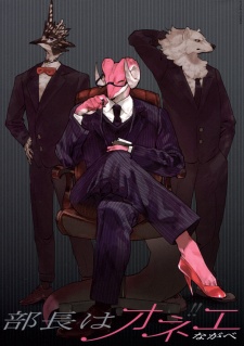 Sampul Manga Buchou wa Onee