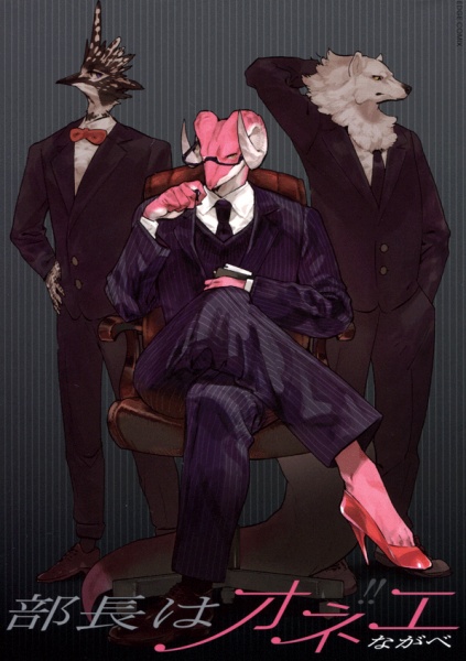 Gambar Cover Manga Buchou wa Onee