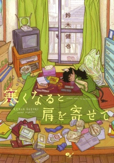 Sampul Manga Samuku naru to Kata wo Yosete