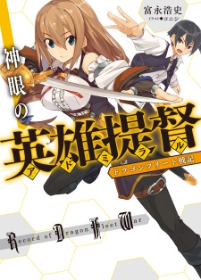 Sampul Manga Dragon Fleet Senki: Shingan no Admiral