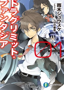 Sampul Manga Drag Limit Fantasia