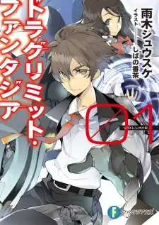 Gambar Cover Manga Drag Limit Fantasia