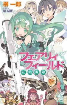 Gambar Cover Manga Fairy Field