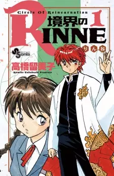 Gambar Manga Kyoukai no Rinne