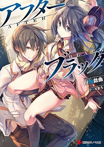 Gambar Cover Manga After Black