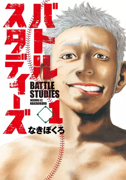 Gambar Cover Manga Battle Studies