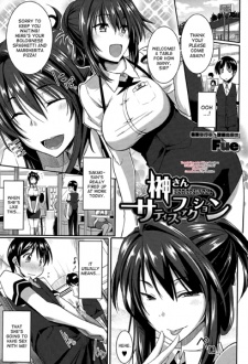 Sampul Manga Sakaki-san Satisfaction